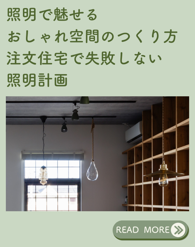 関連ブログ｜イチマルホーム