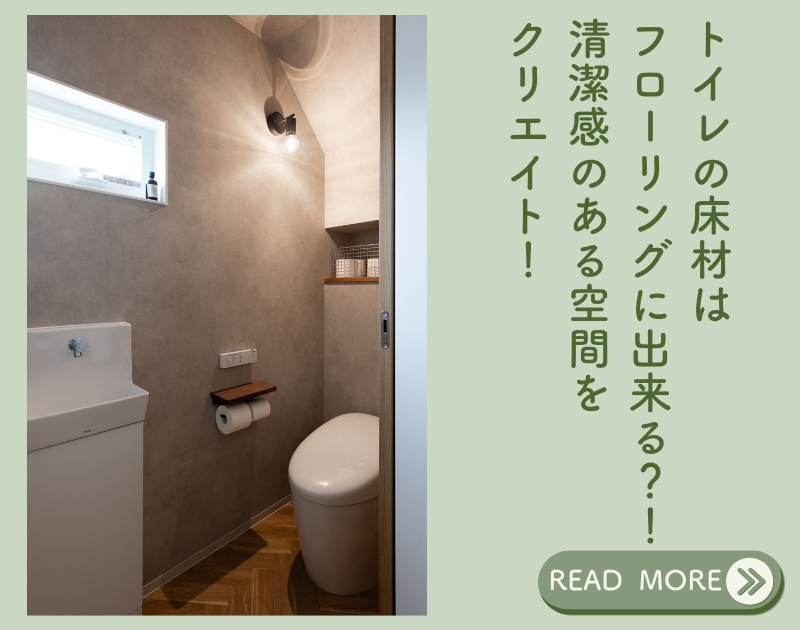 関連ブログ｜イチマルホーム