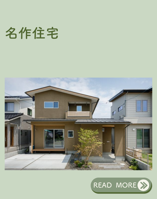 関連ブログ｜イチマルホーム