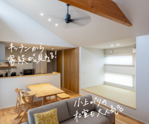 Instagram人気投稿TOP10｜岡山の注文住宅　イチマルホーム