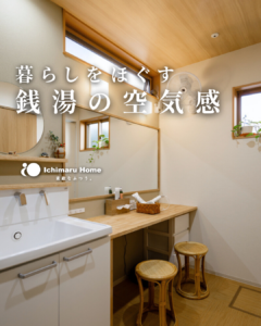 Instagram人気投稿TOP10｜岡山の注文住宅　イチマルホーム