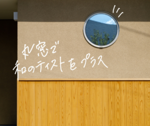 Instagram人気投稿TOP10｜岡山の注文住宅　イチマルホーム