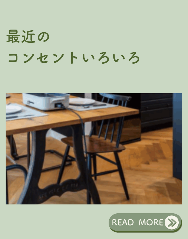 関連ブログ｜イチマルホーム