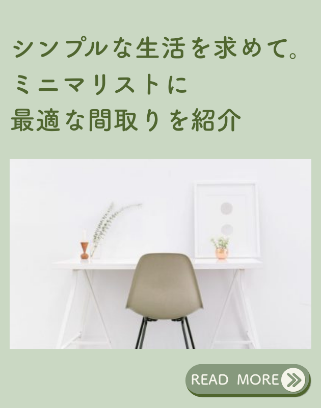 関連ブログ｜イチマルホーム