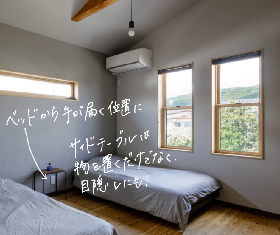 寝室のコンセントの配置｜施工事例