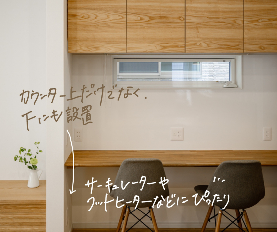 ワークスペースのコンセントの配置｜施工事例