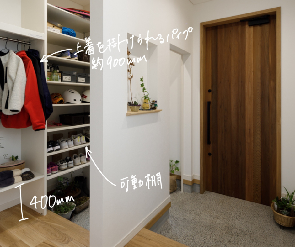 ハンガーパイプや可動棚を取り入れた玄関|玄関収納 施工事例 岡山 注文住宅 イチマルホーム