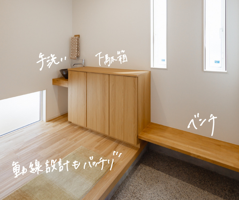 ベンチ 下駄箱 手洗い 動線設計が整った玄関|玄関収納 施工事例 岡山 注文住宅 イチマルホーム