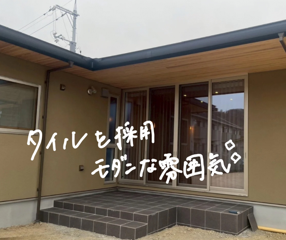 建築家と描いた境界のない平屋　タイルテラス｜施工事例　岡山　イチマルホーム