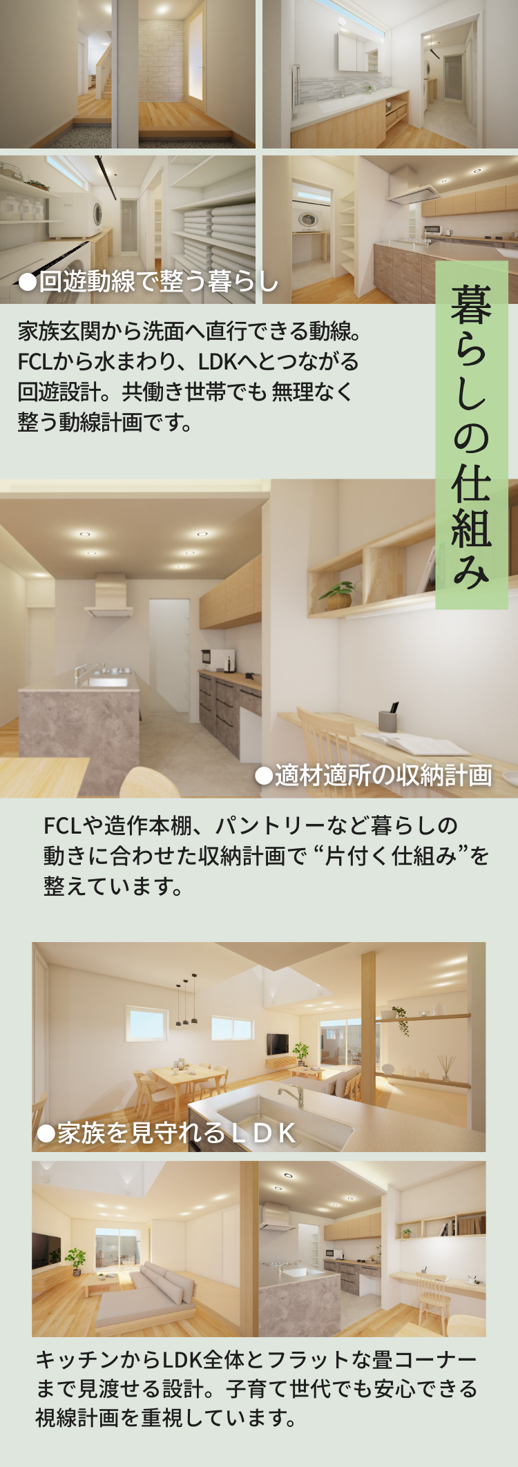 完成見学会　岡山市北区南方｜イチマルホーム