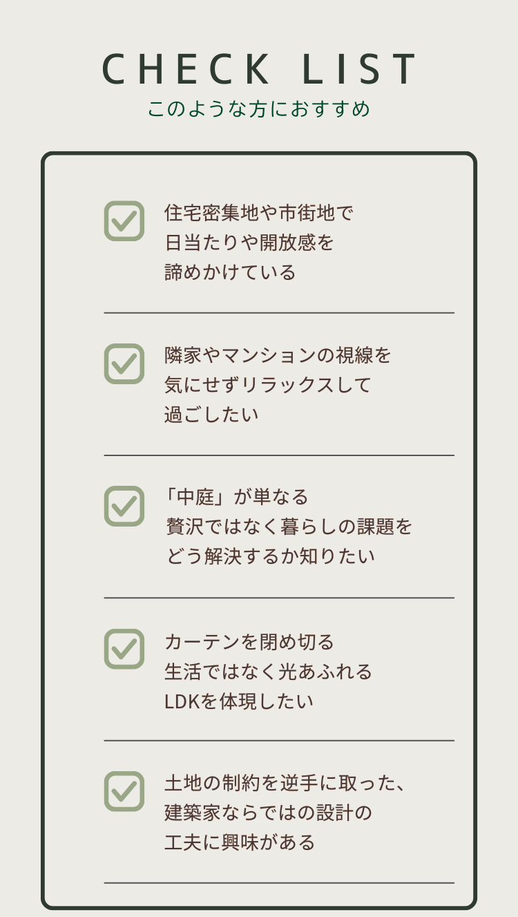 完成見学会　岡山市北区南方｜イチマルホーム