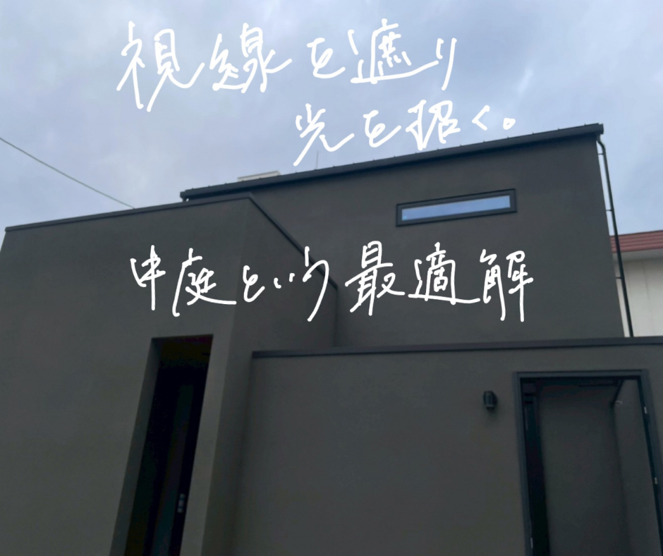 岡山市北区施工事例　外観｜イチマルホーム