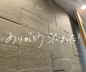 岡山市北区施工事例　玄関　アクセントウォール｜イチマルホーム