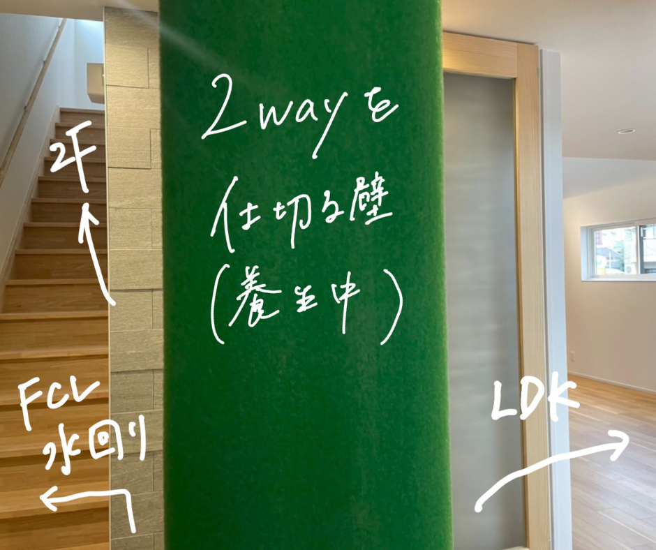 岡山市北区施工事例　2way玄関｜イチマルホーム