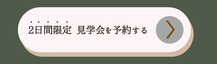 イチマルホーム施工事例｜岡山市北区川入完成見学会