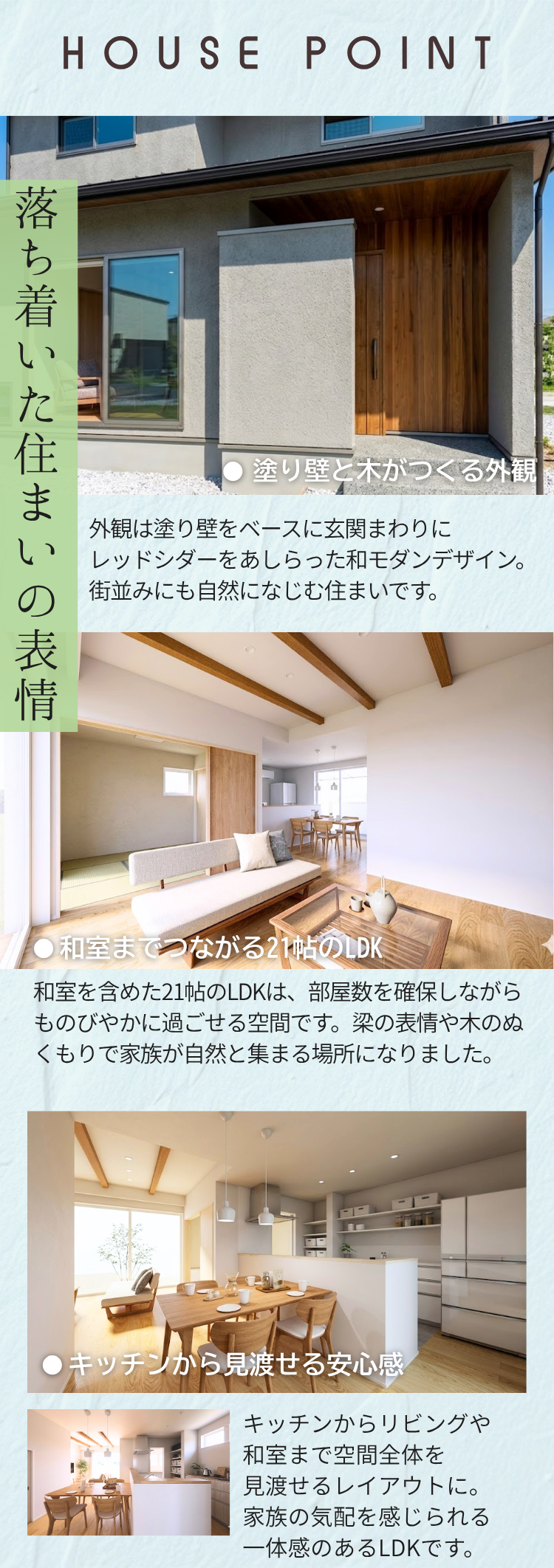 イチマルホーム施工事例｜岡山市北区川入完成見学会