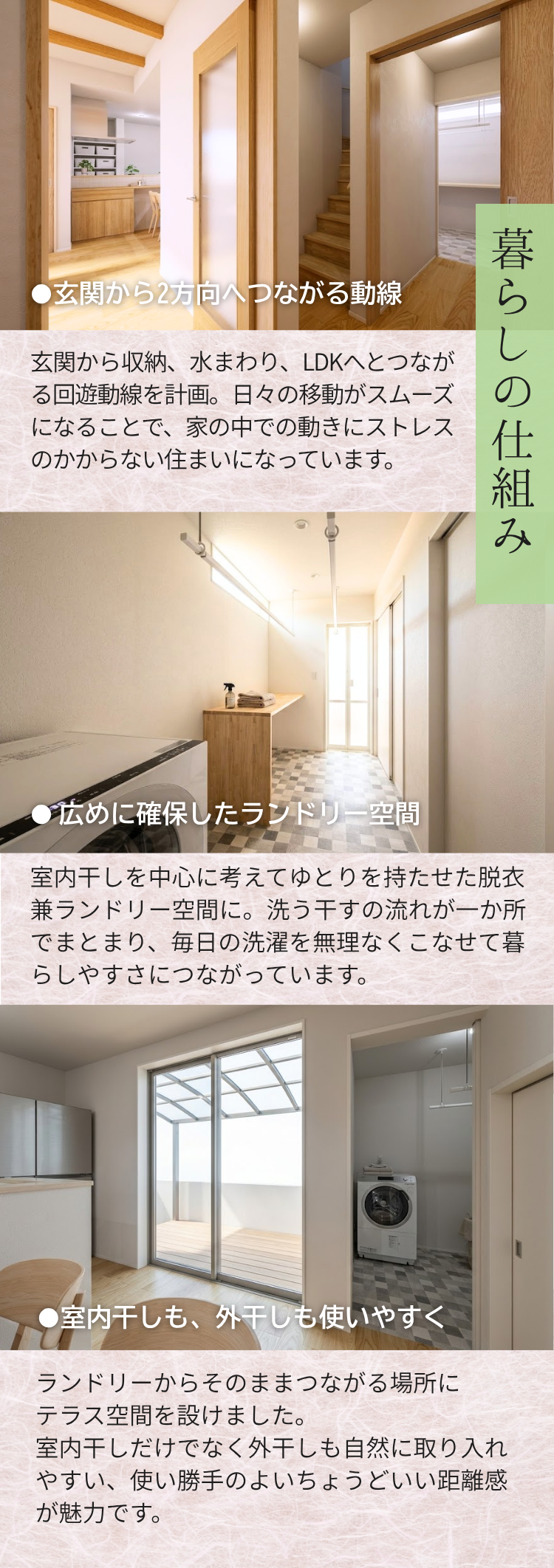 イチマルホーム施工事例｜岡山市北区川入完成見学会