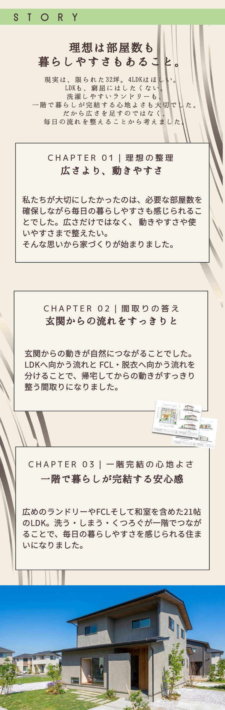 イチマルホーム施工事例｜岡山市北区川入完成見学会
