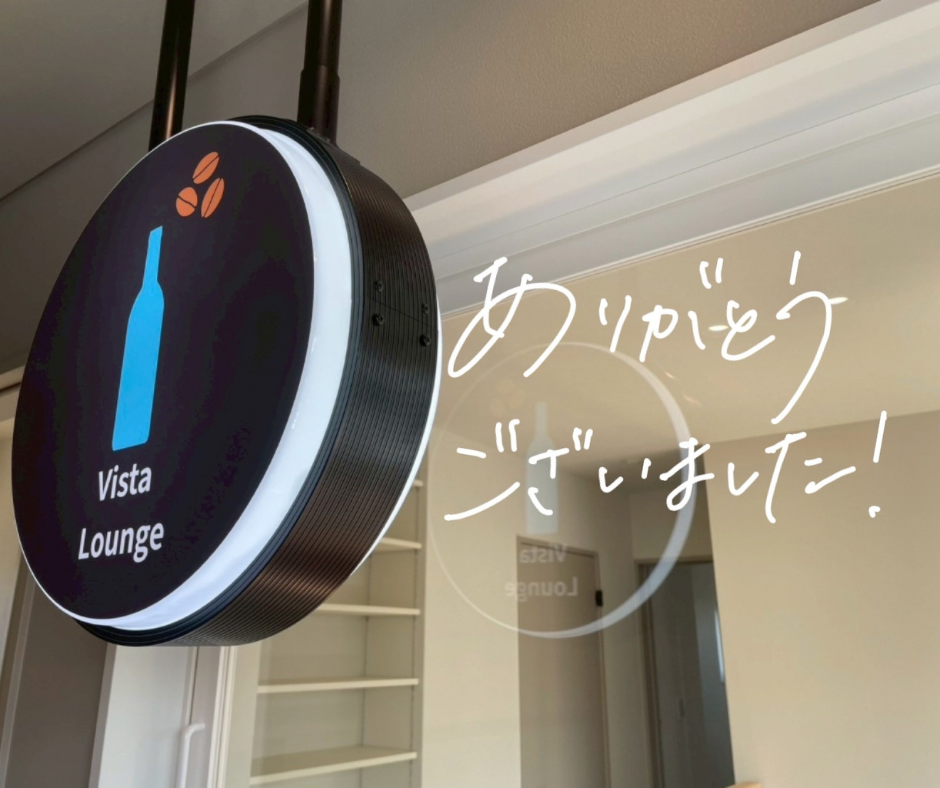 総社施工事例|ハンギングサイン 吊り下げ看板