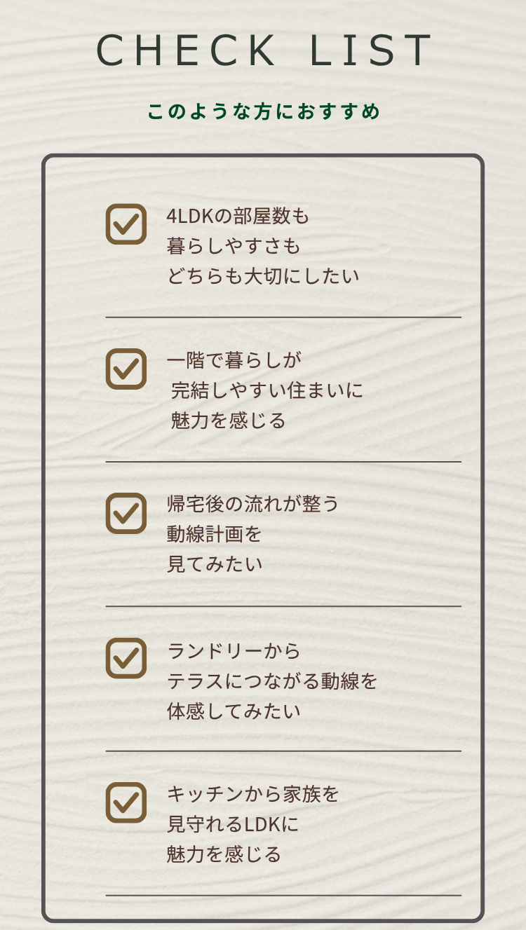 イチマルホーム施工事例｜岡山市北区川入完成見学会