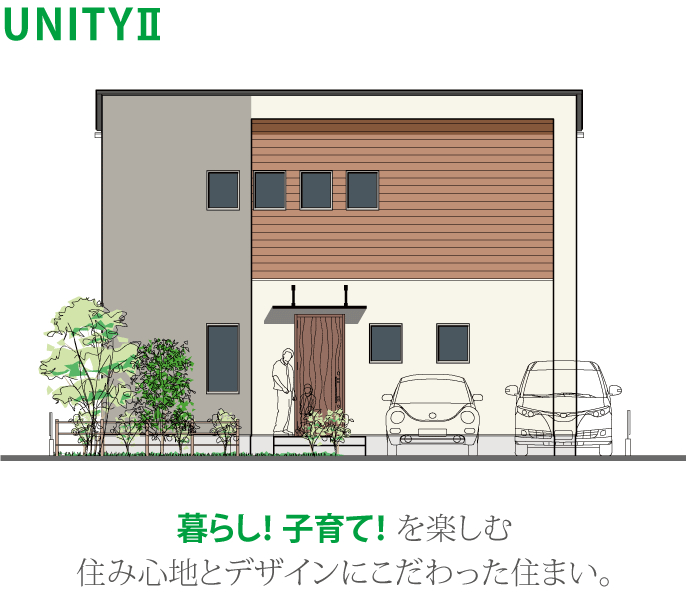 イチマルホームの家 岡山の注文住宅を建てる工務店イチマルホーム イチマルホームの家 岡山の注文住宅を建てる工務店イチマルホーム