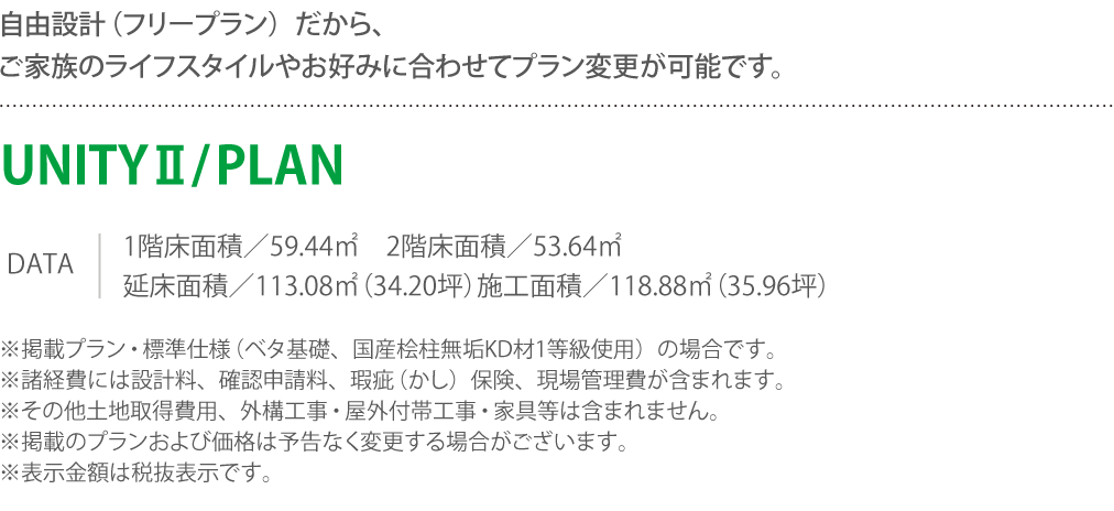 価格表
