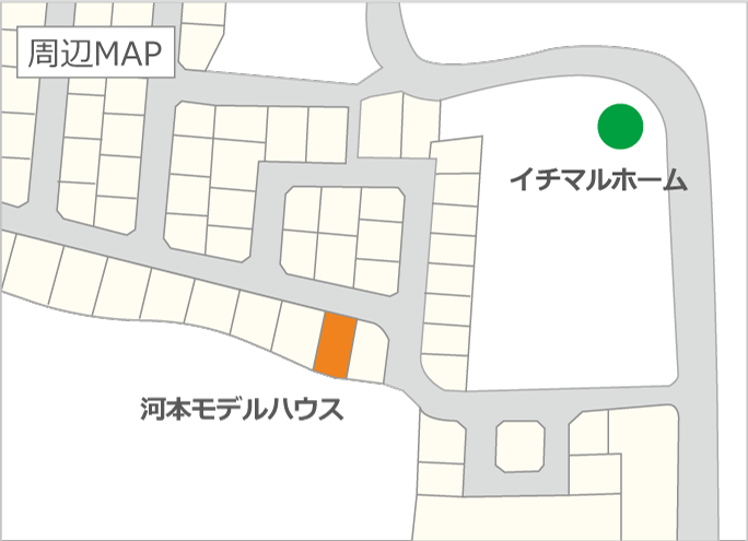 河本モデルハウス案内図周辺